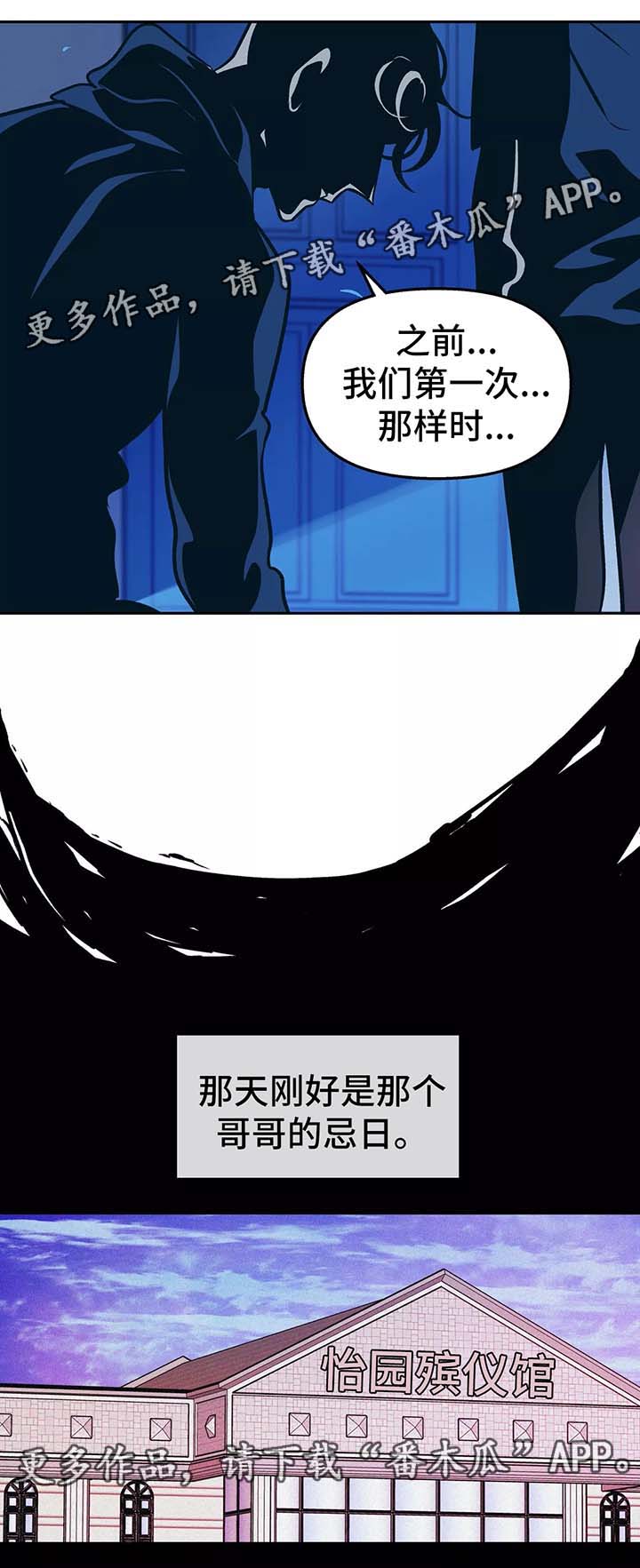 第56章：忌日9