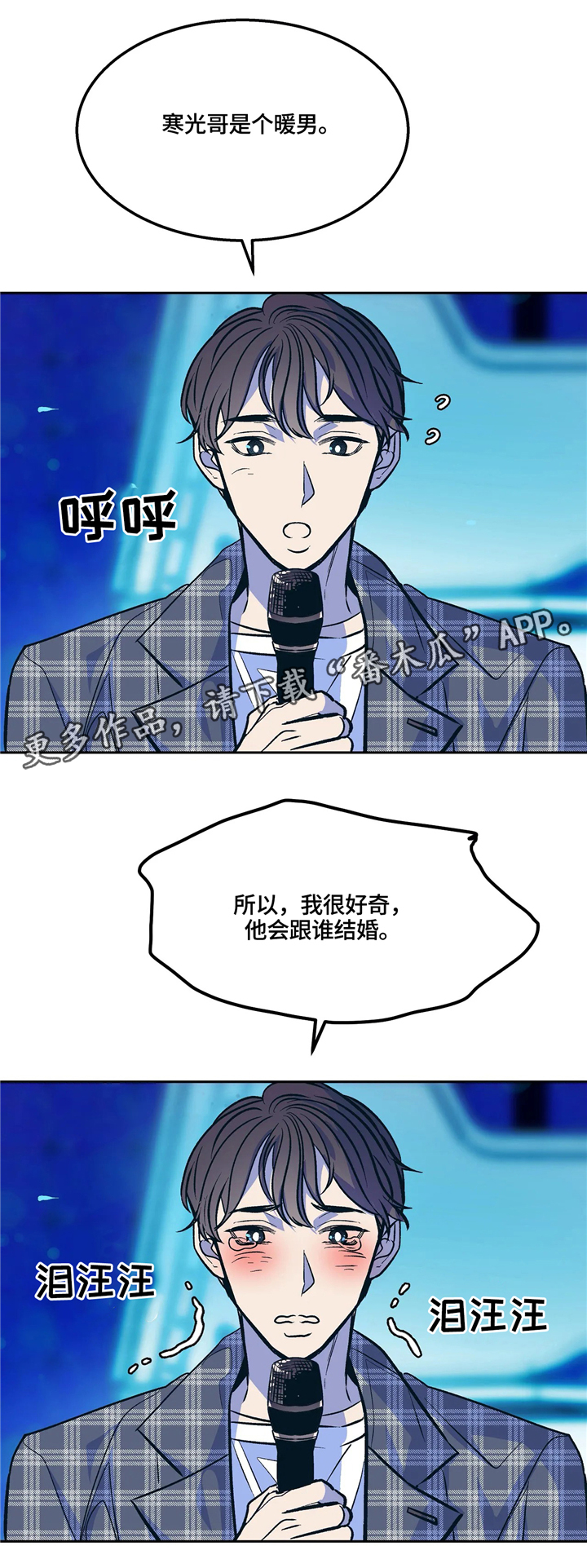 第71章：错觉!4