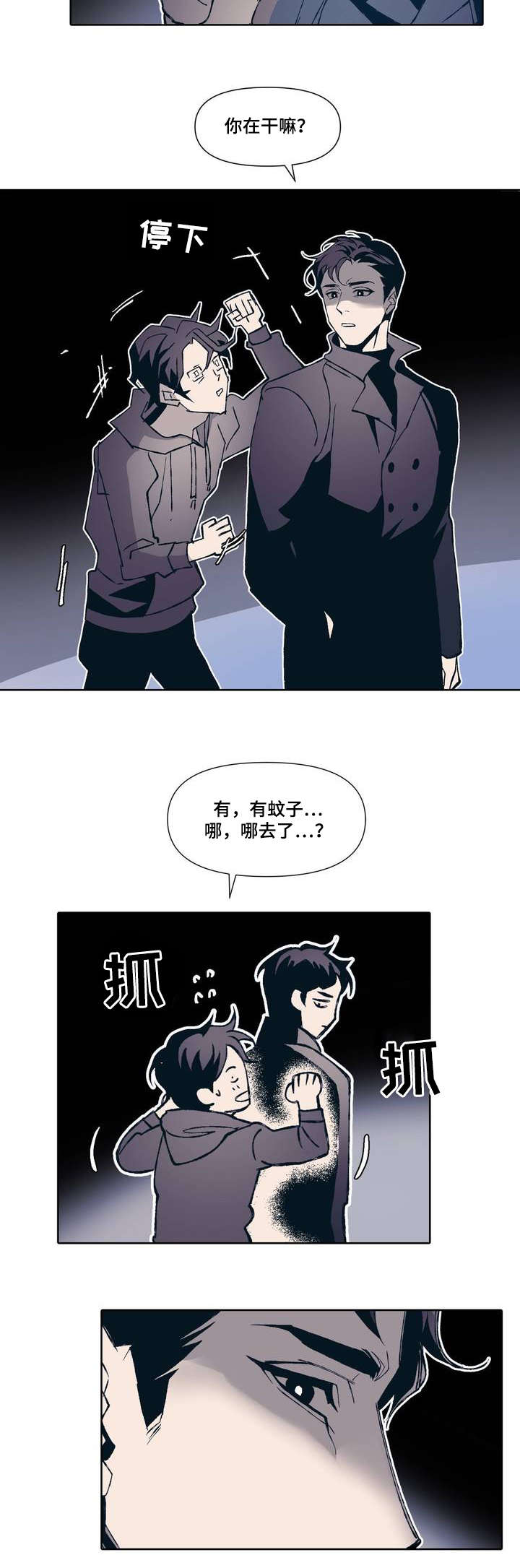 第1章：隐蔽青年15