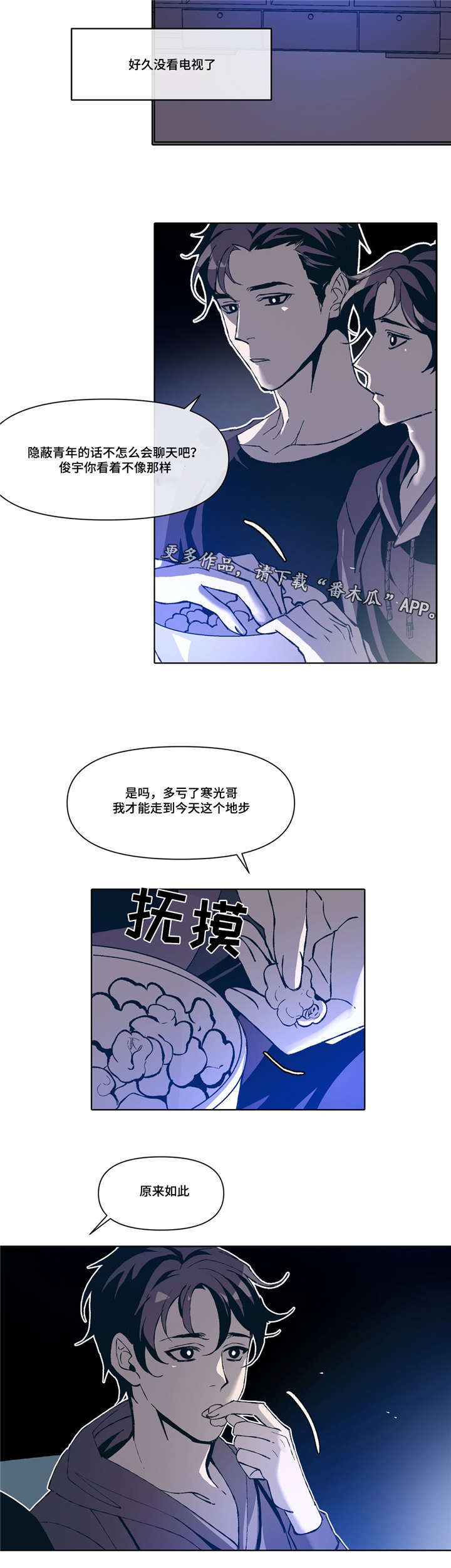 第5章：吻戏18