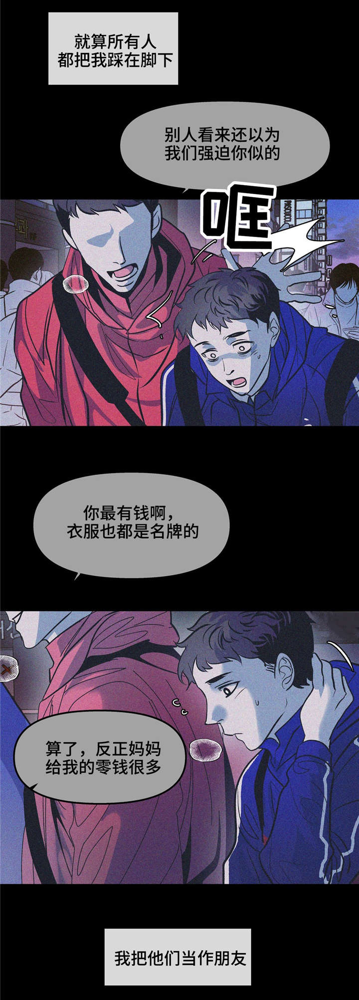 第27章：我想被接受2