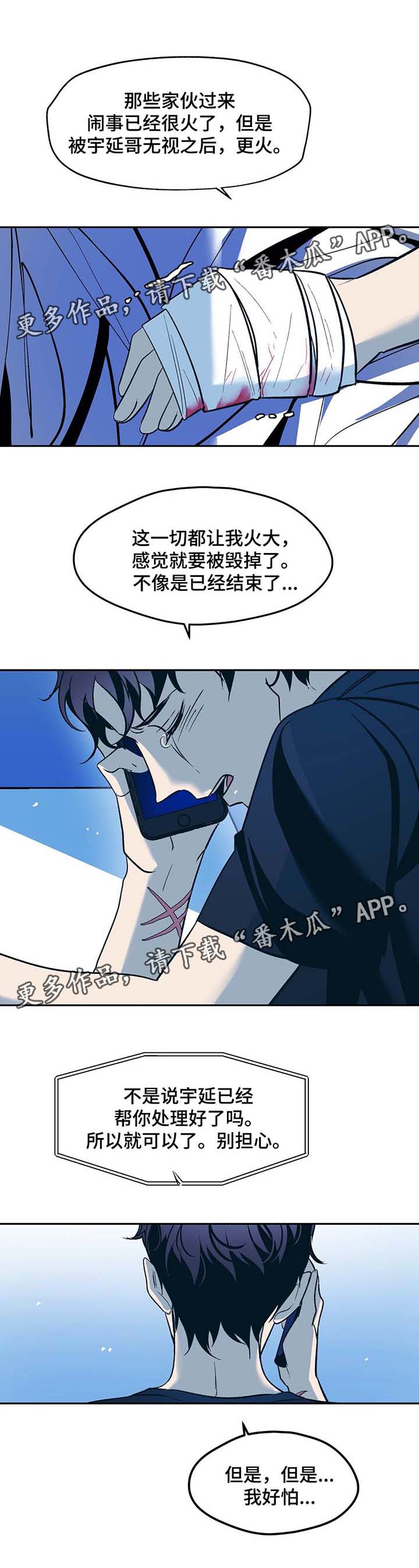 第37章：不公平8