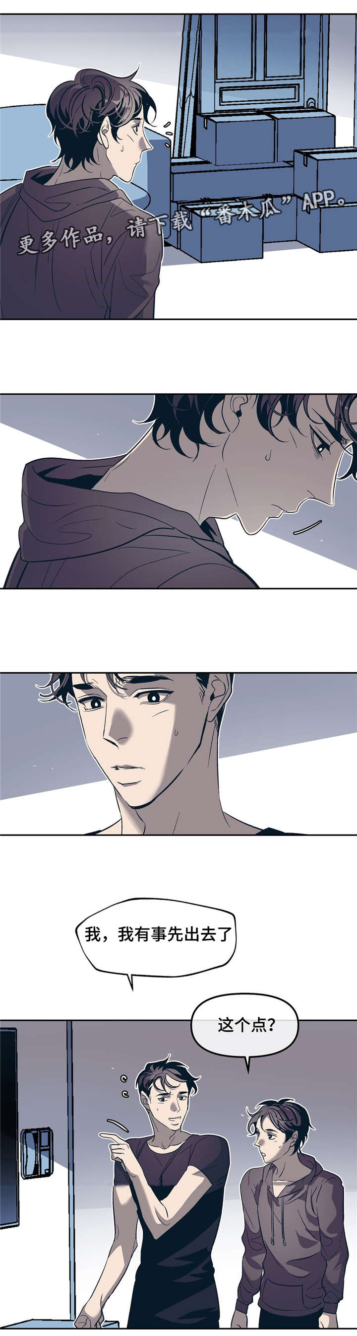 第23章：我能没事吗？12
