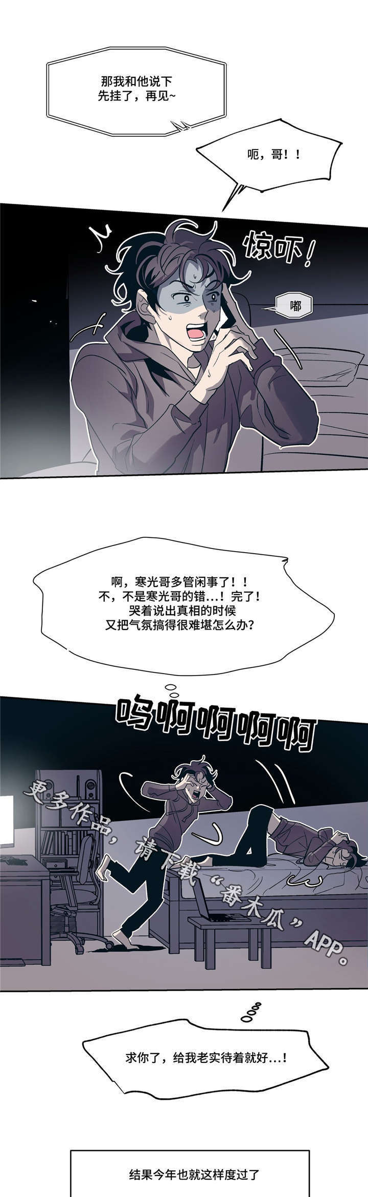 第15章：有我在14