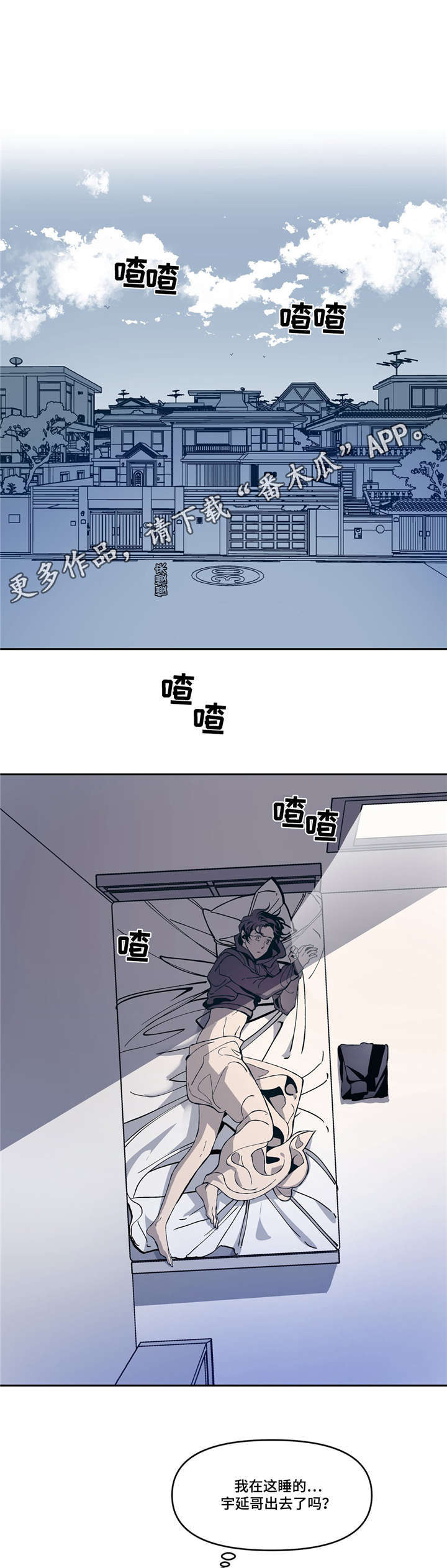 第8章：像梦0