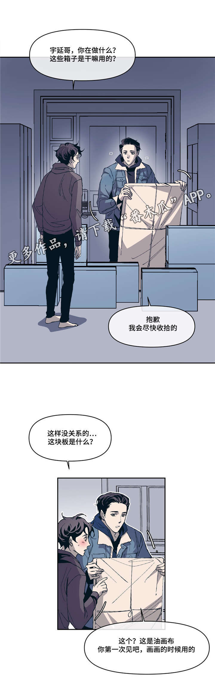 第8章：像梦7