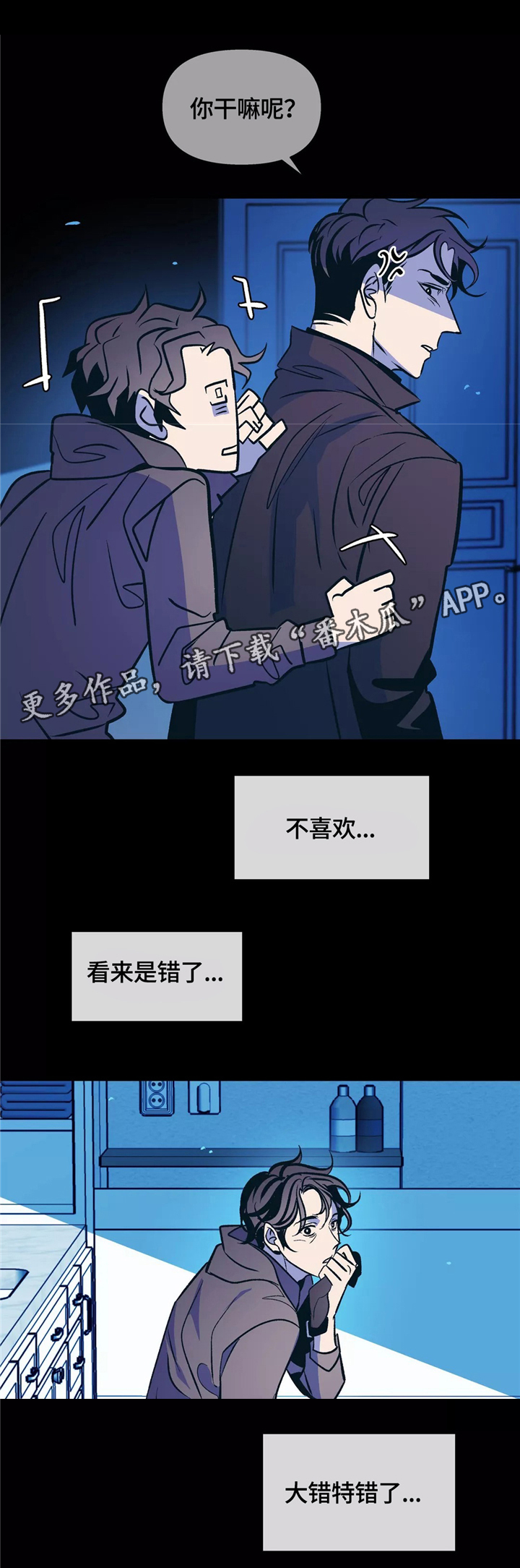 第62章：不值得期待8