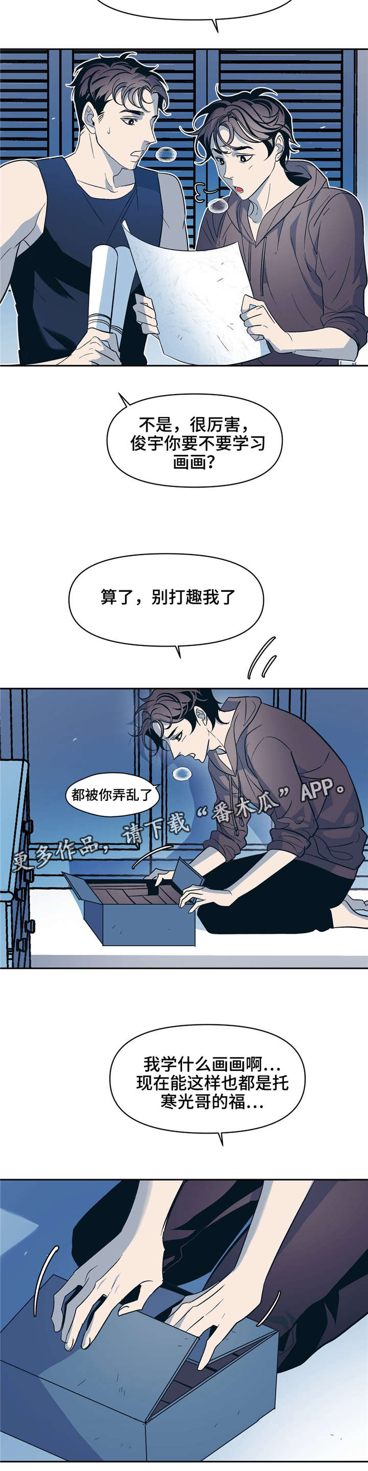 第21章：转换心情2