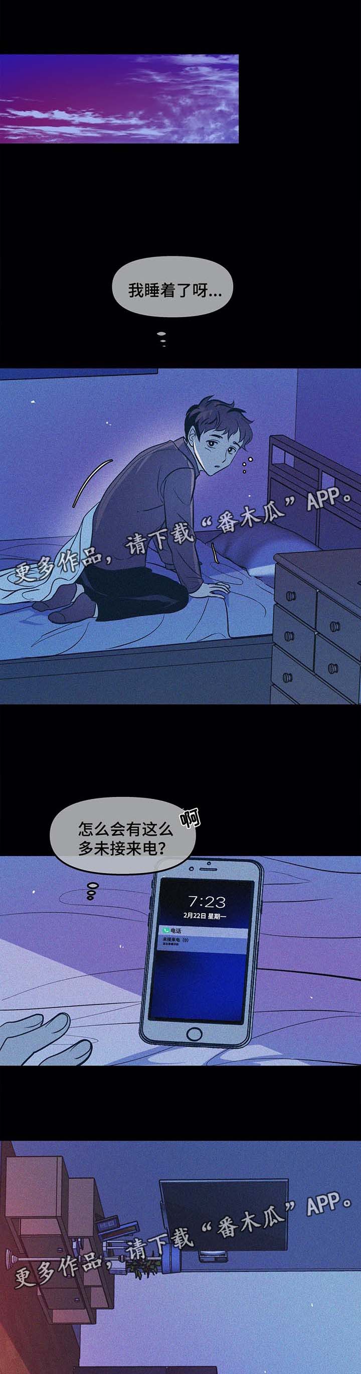 第39章：父母的死讯5