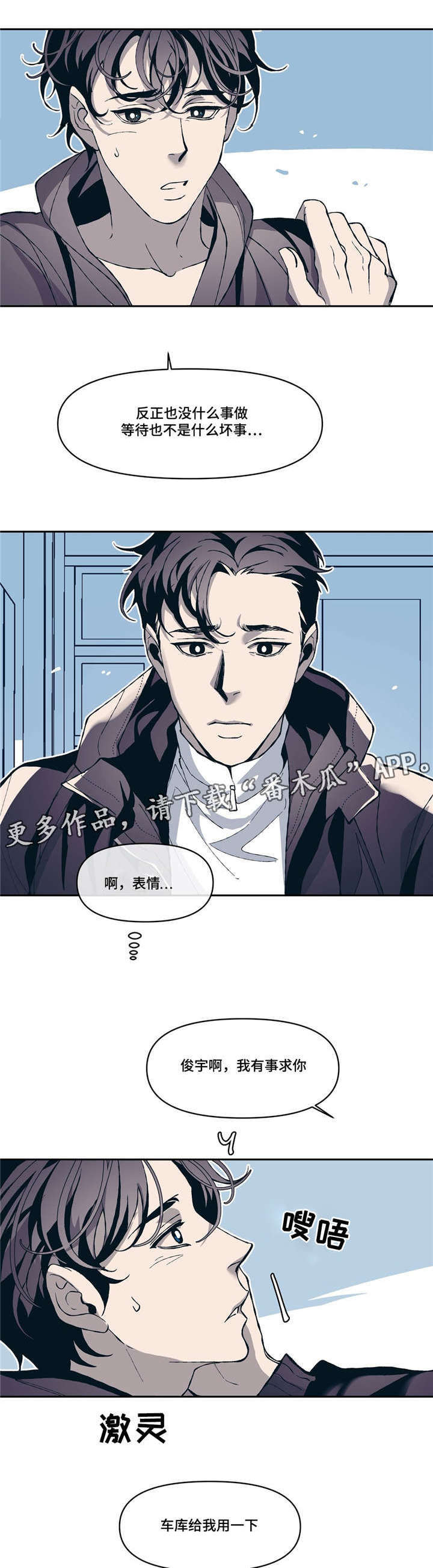 第11章：淡淡的男子气息17