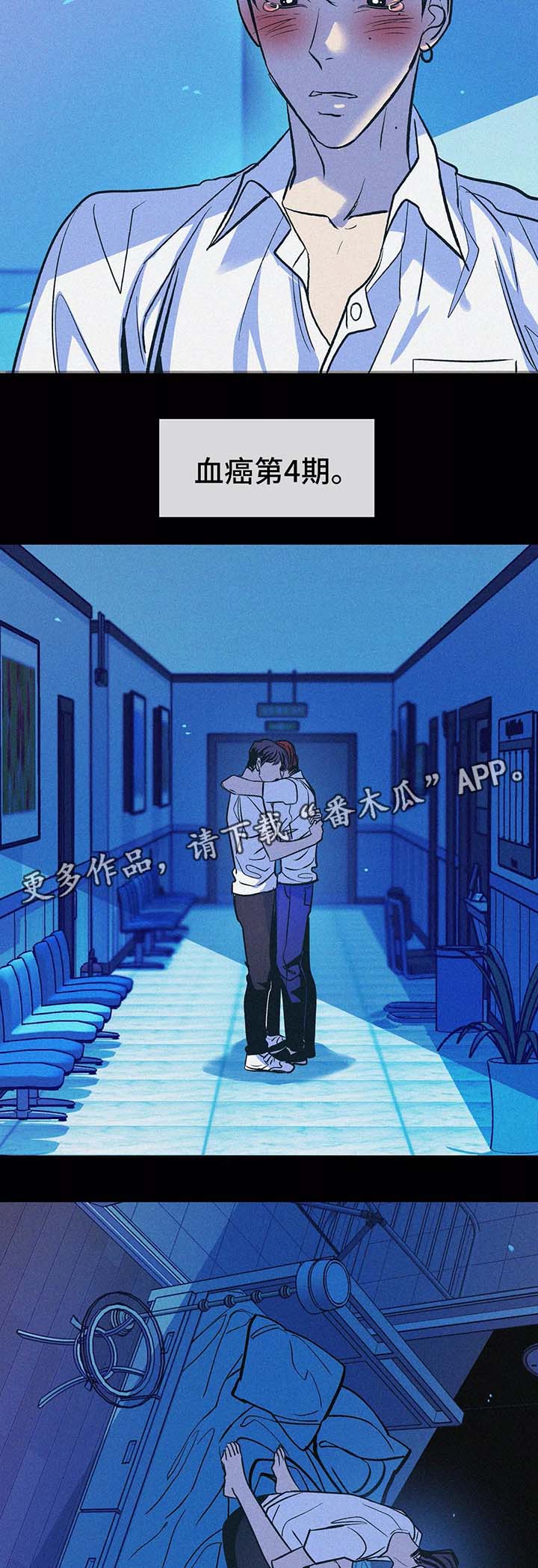 第58章：血癌1