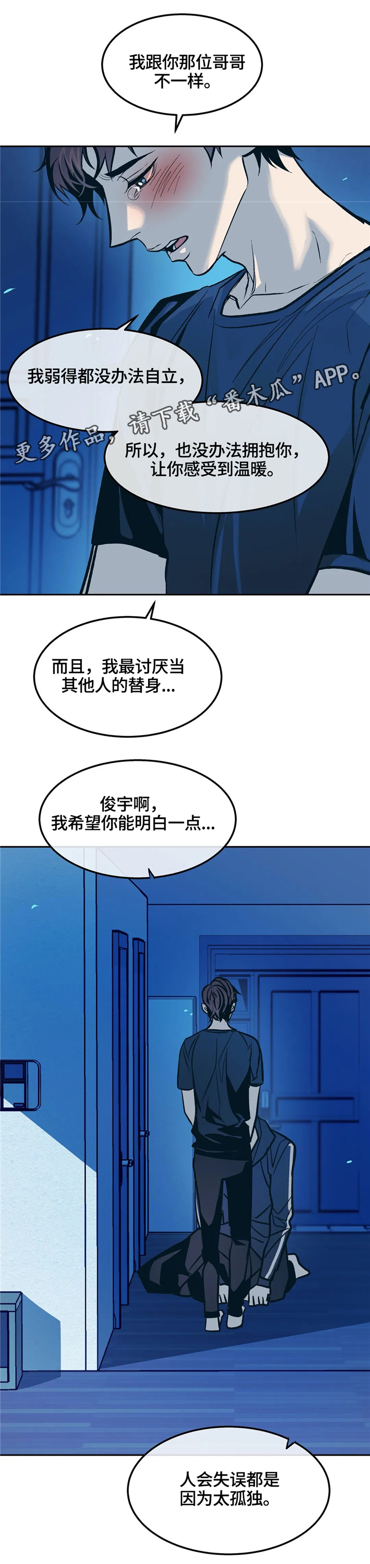 第66章：走向未来6