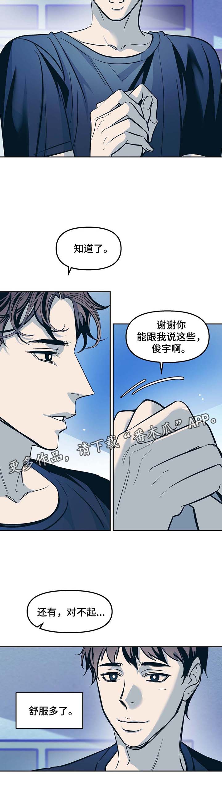 第44章：欣然接受3