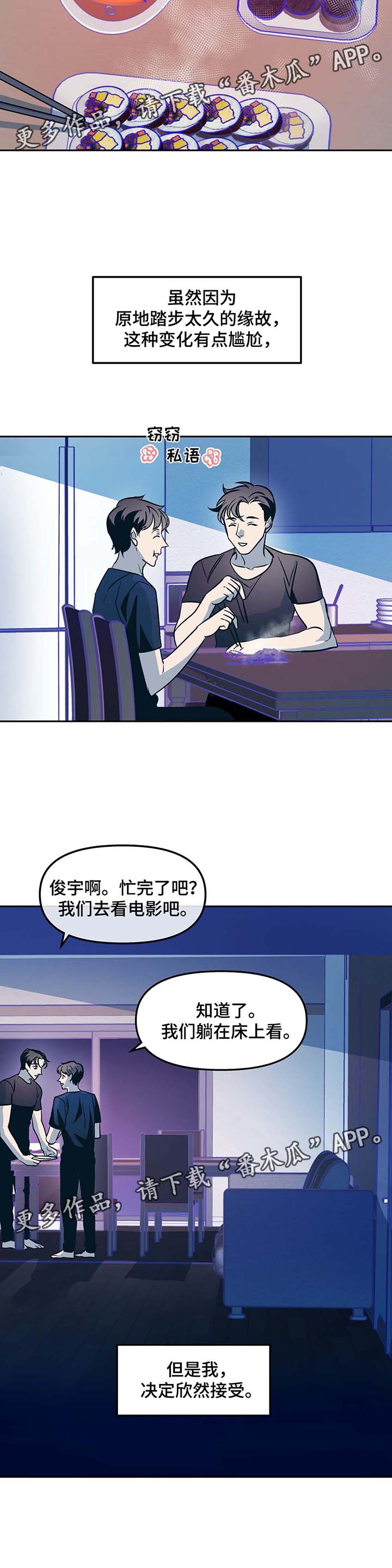 第44章：欣然接受8