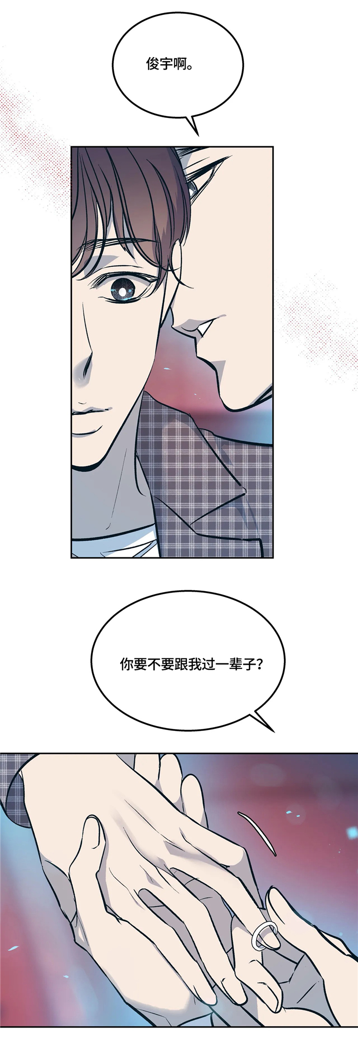 第72章：(完结)多多关照7