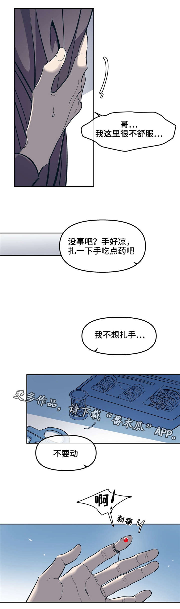 第25章：搞笑的疯子6