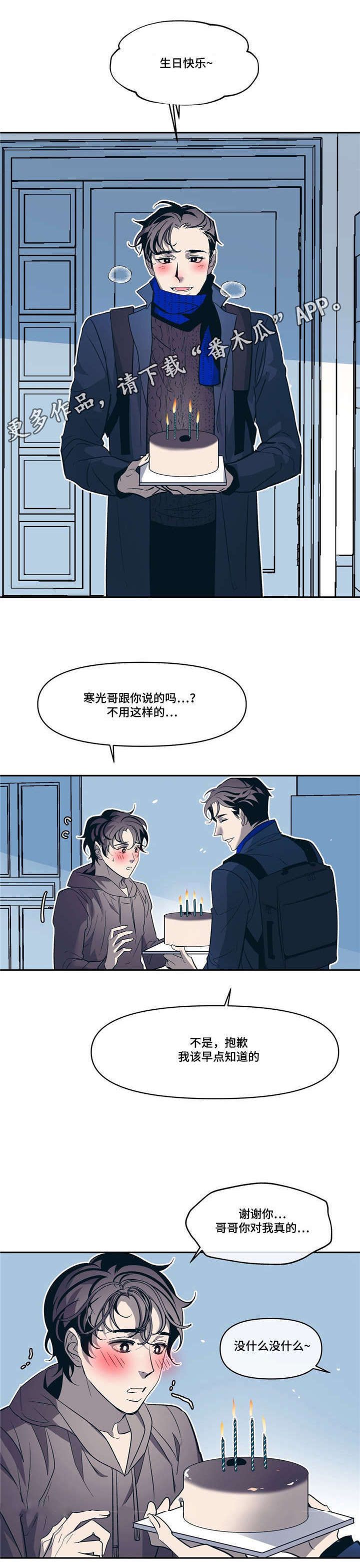 第15章：有我在22