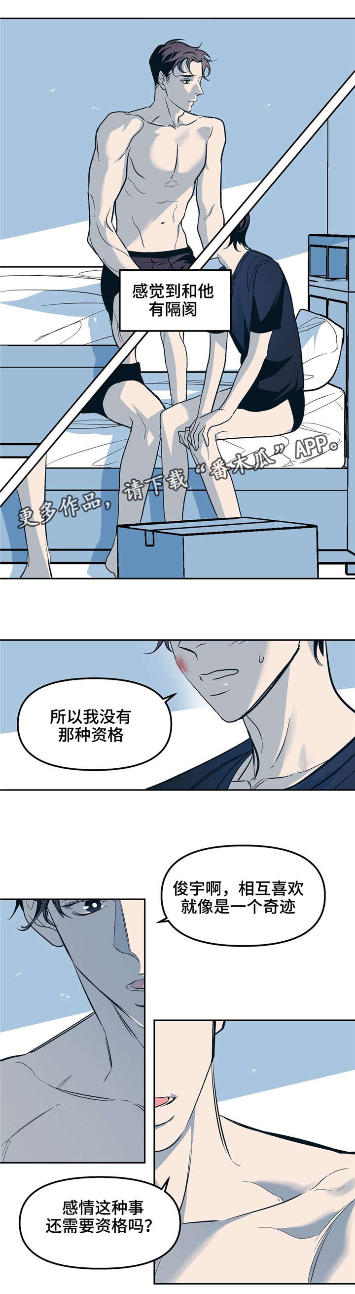 第30章：时间治愈了我3