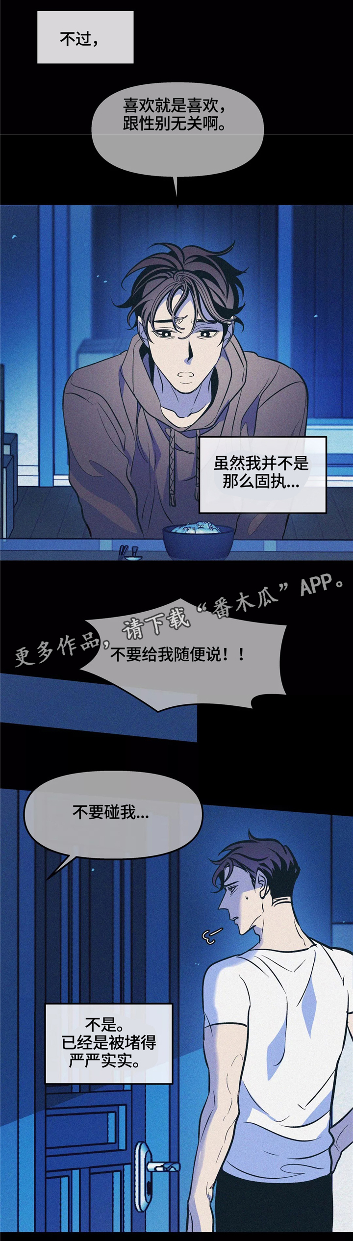 第62章：不值得期待9