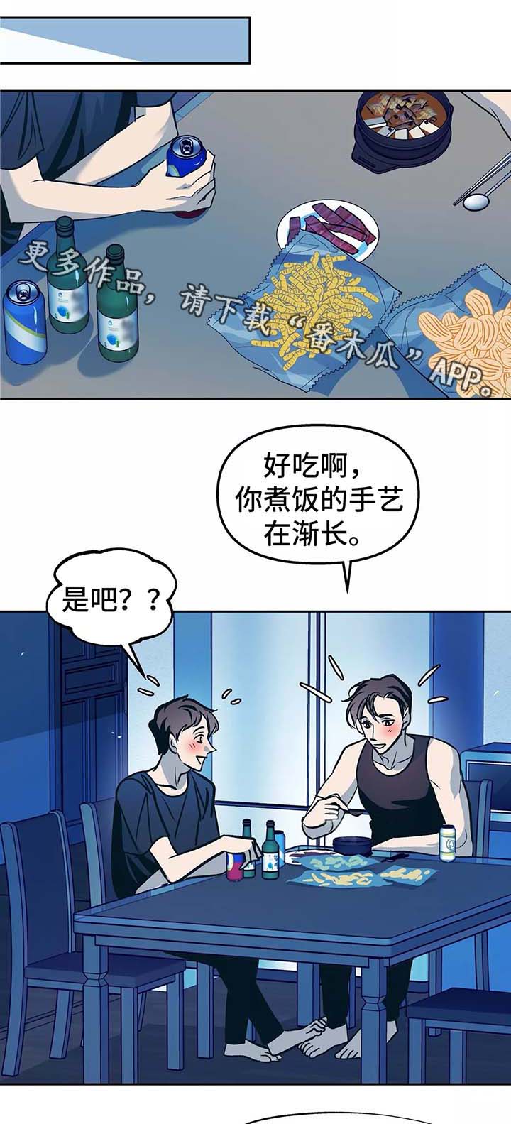 第54章：你想要什么0