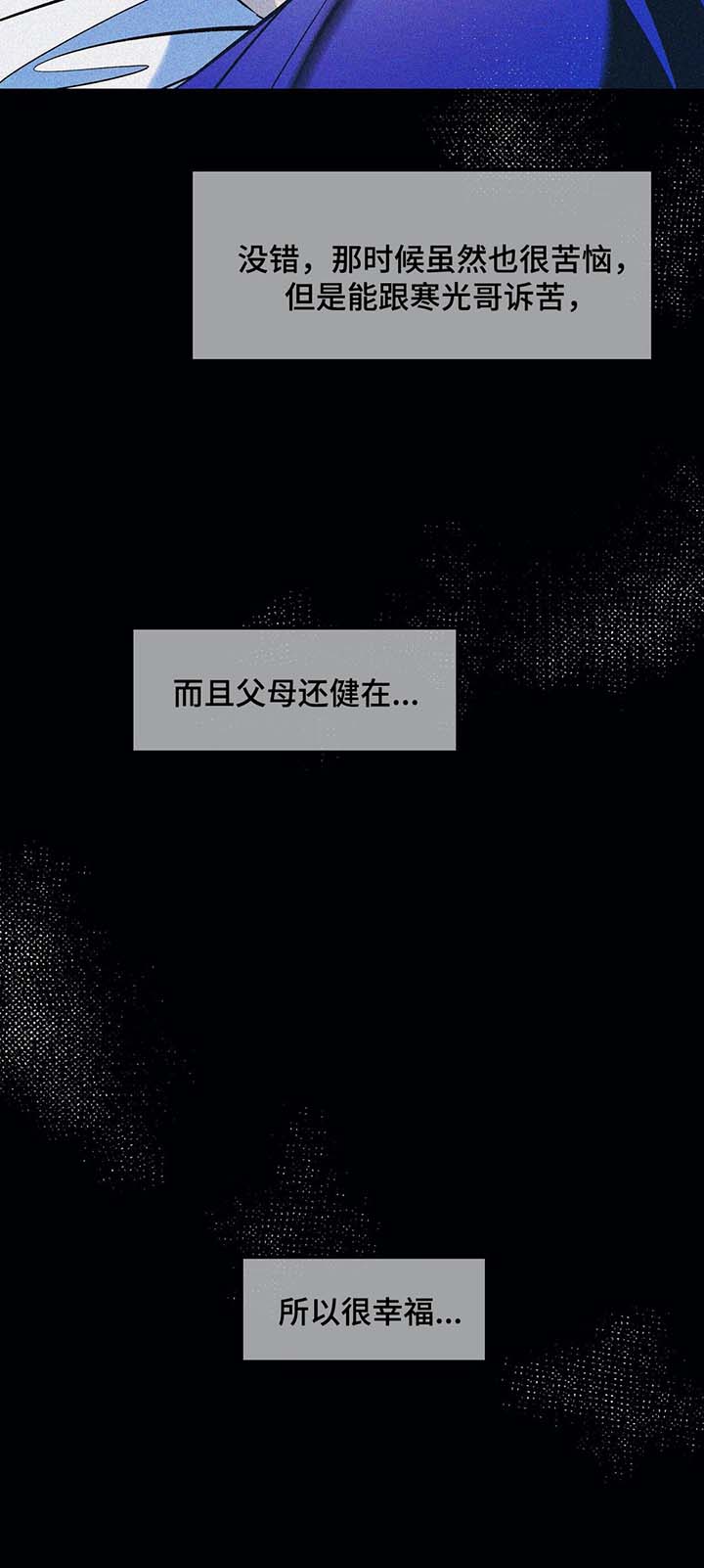 第38章：过去的幸福18