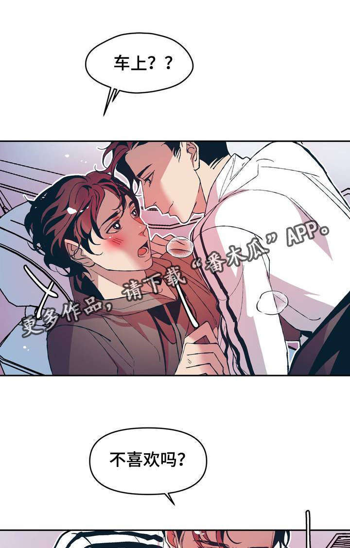第12章：很幸运不是自己一个人0