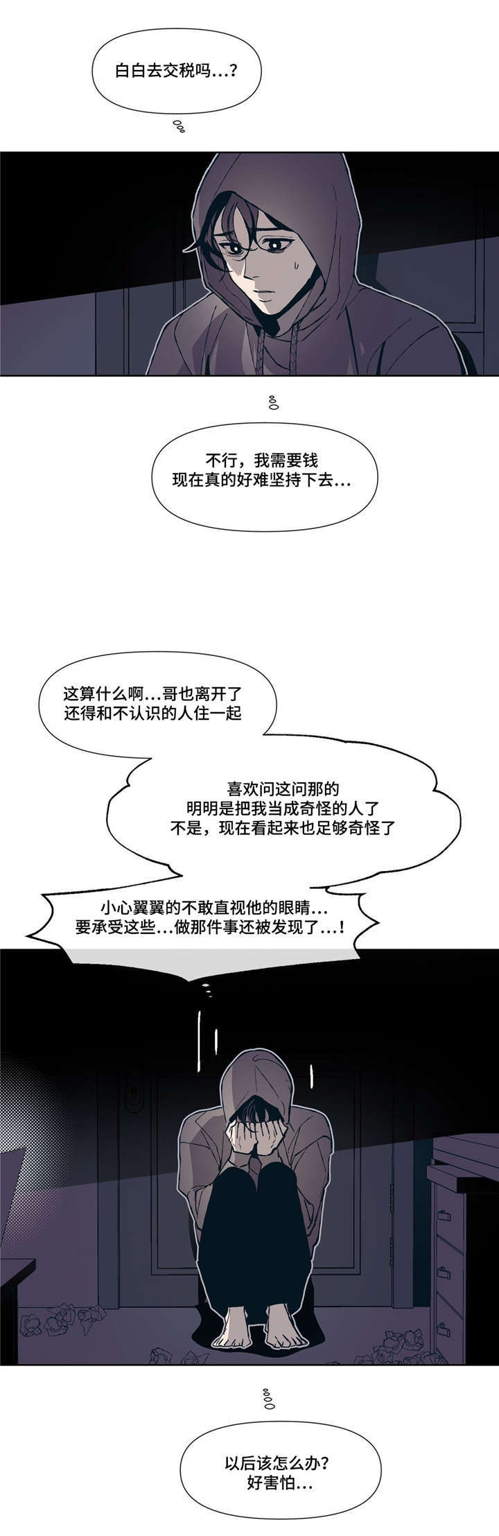 第2章：同居生活15