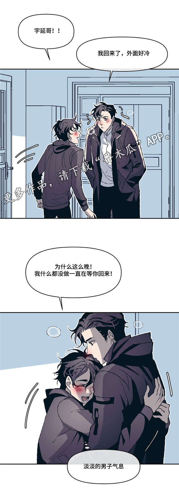 第11章：淡淡的男子气息15