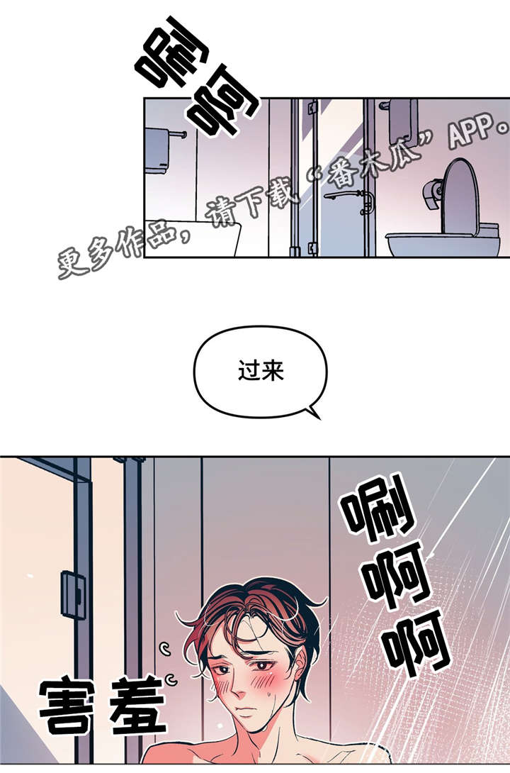 第22章：暖暖的9