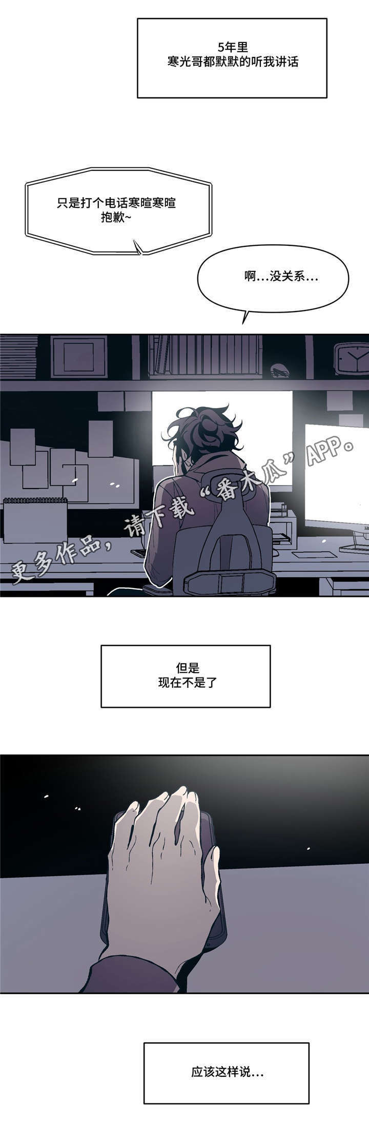 第11章：淡淡的男子气息13