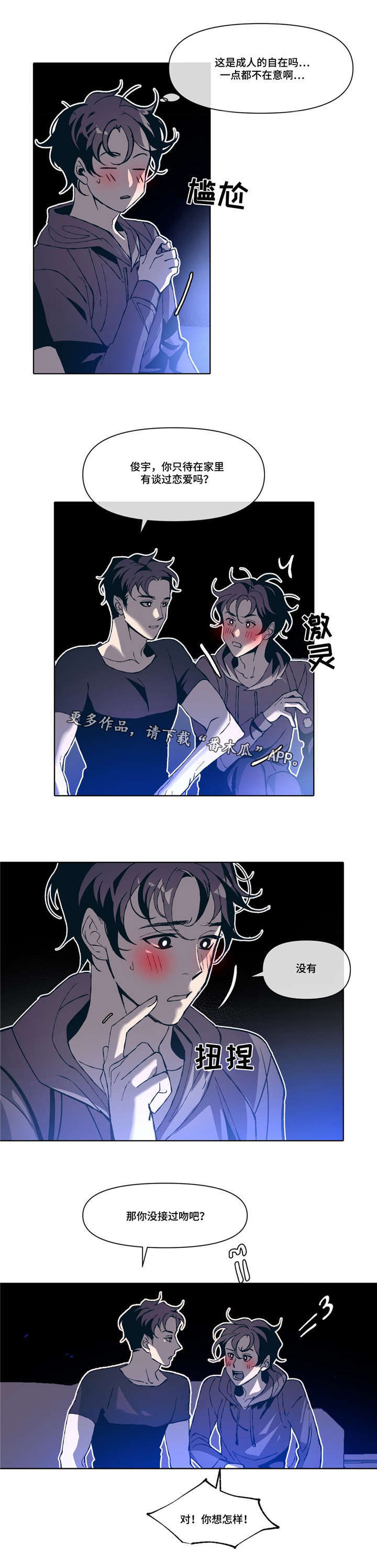 第5章：吻戏21