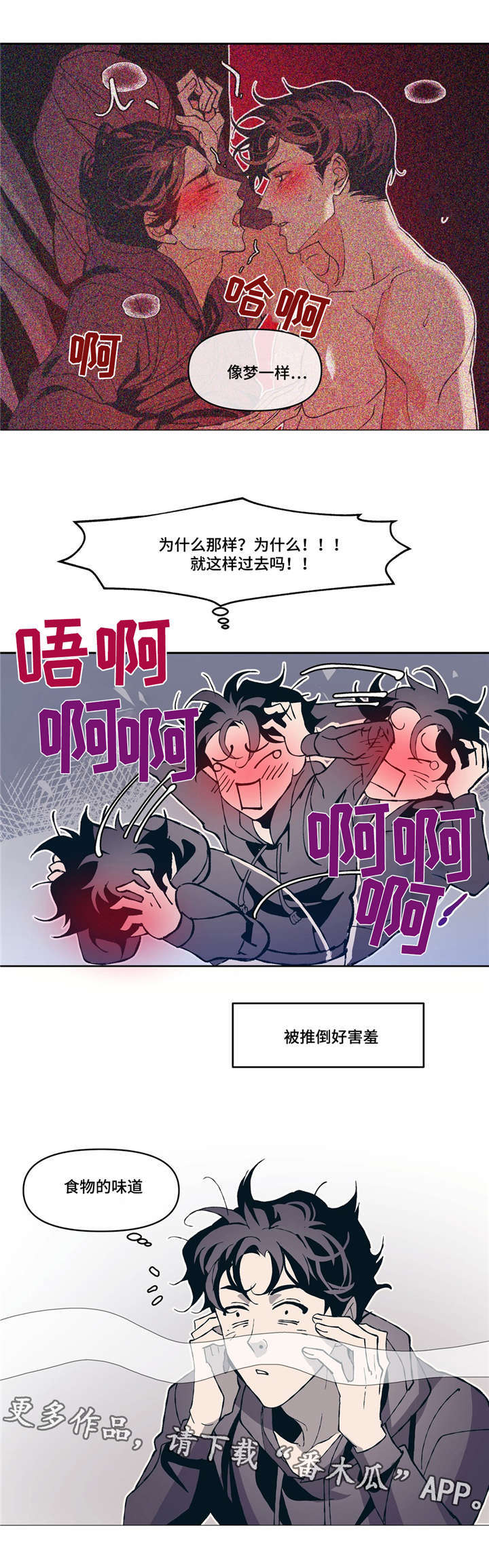 第8章：像梦2