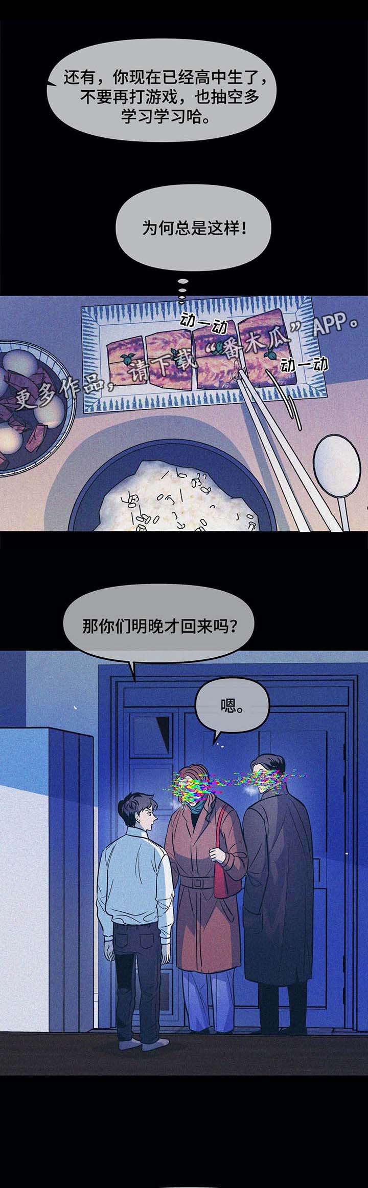 第38章：过去的幸福6