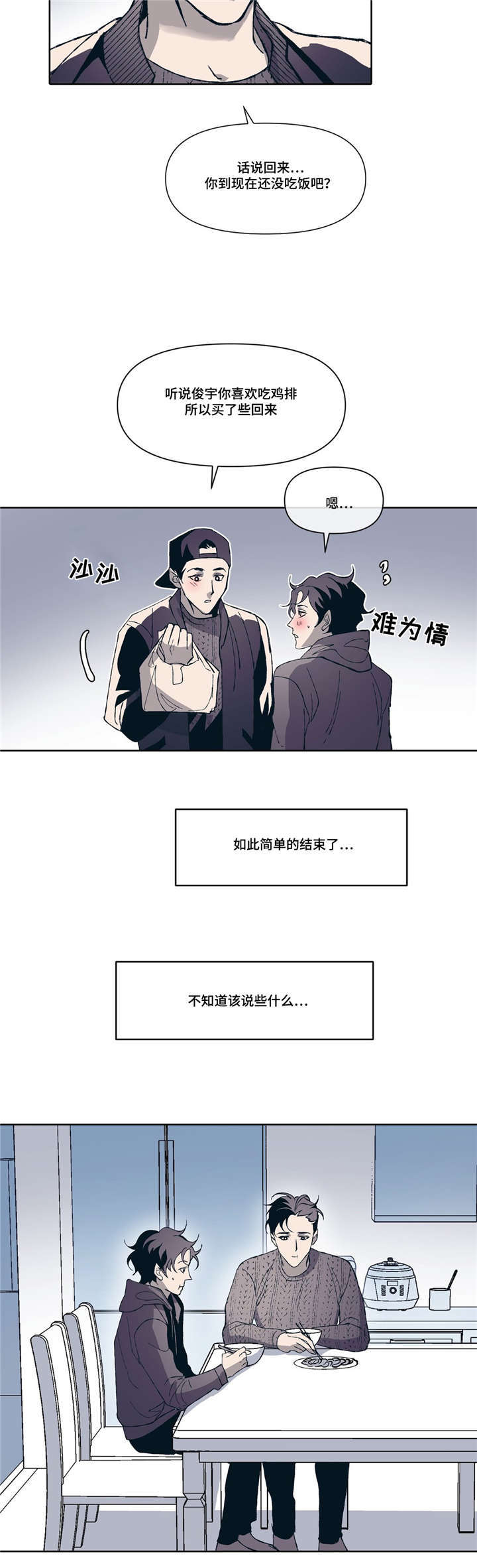 第4章：和好9