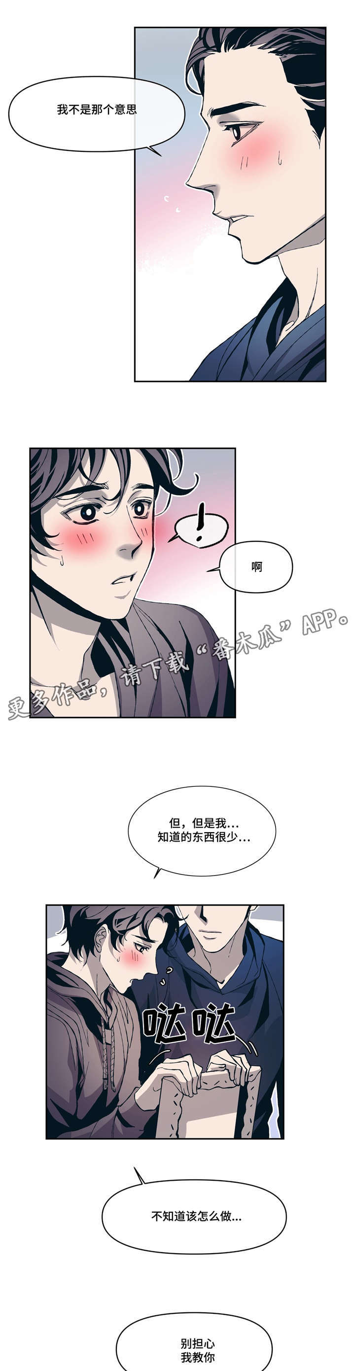 第8章：像梦14