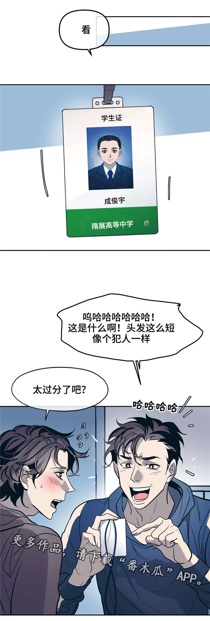 第28章：以前的恋人7