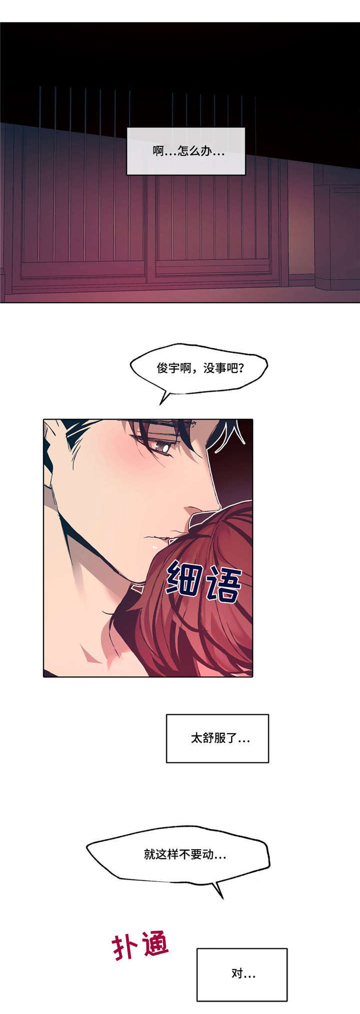 第6章：互相取悦22