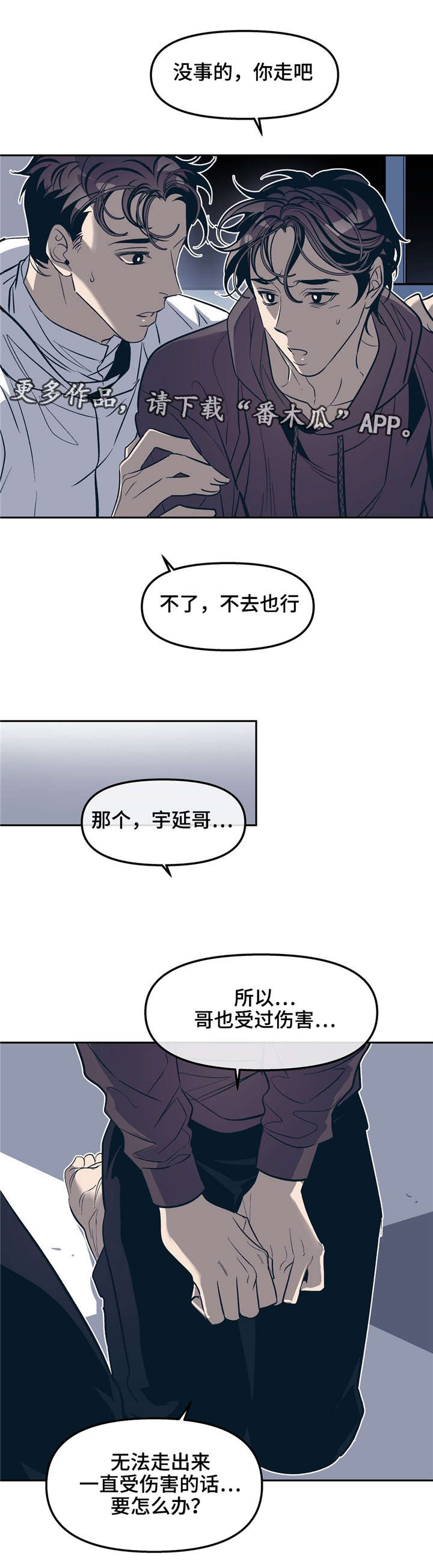 第23章：我能没事吗？17
