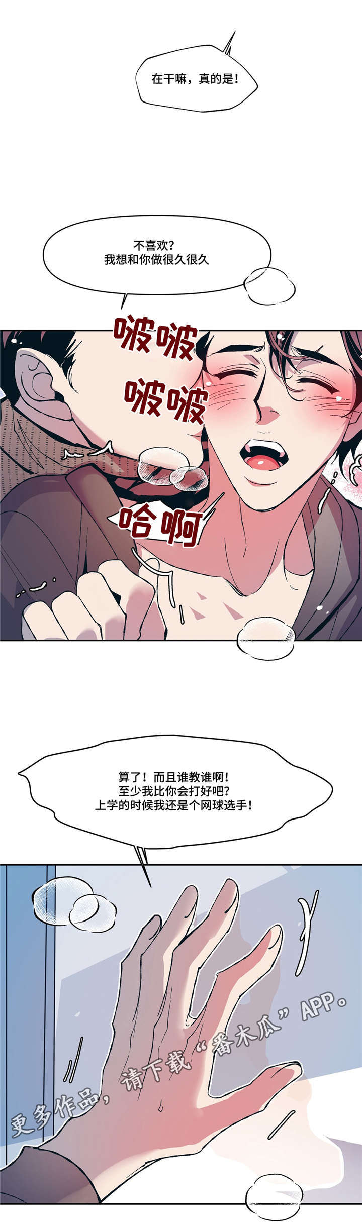 第10章：网球选手16