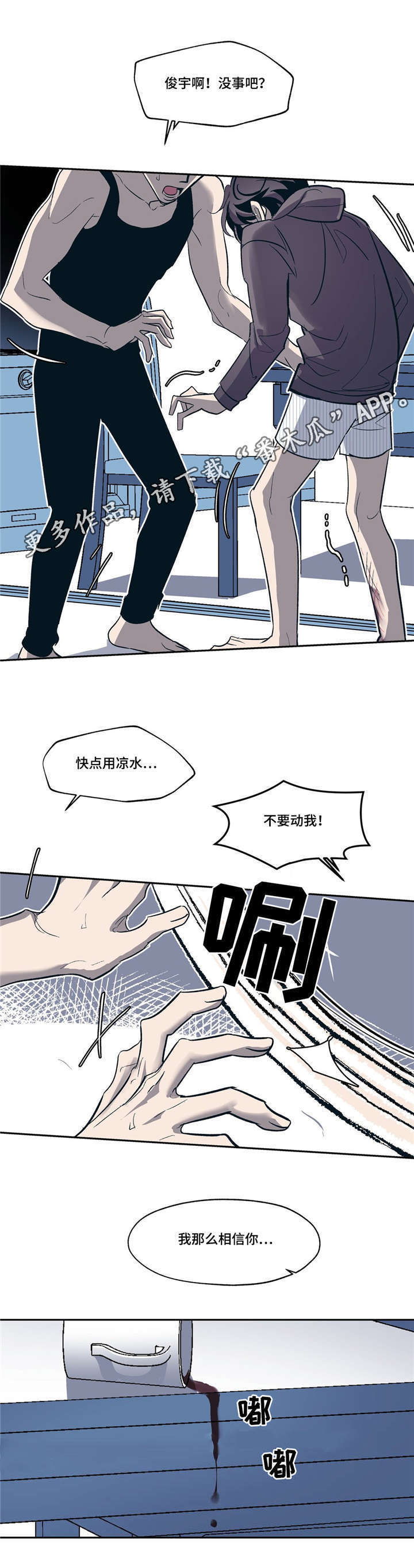 第17章：我们俩6