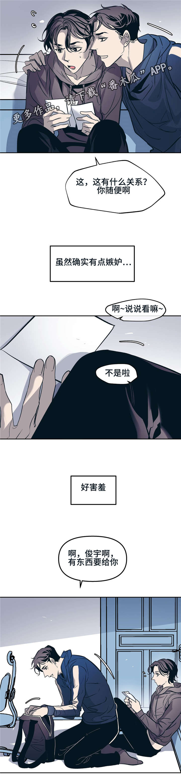 第29章：我也想要被他这样对待1
