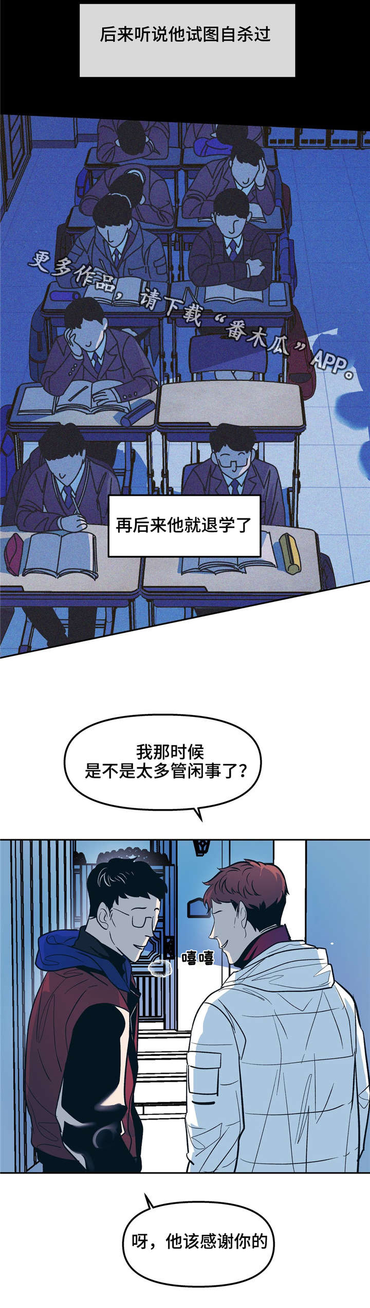 第26章：变成这样都是我的错6