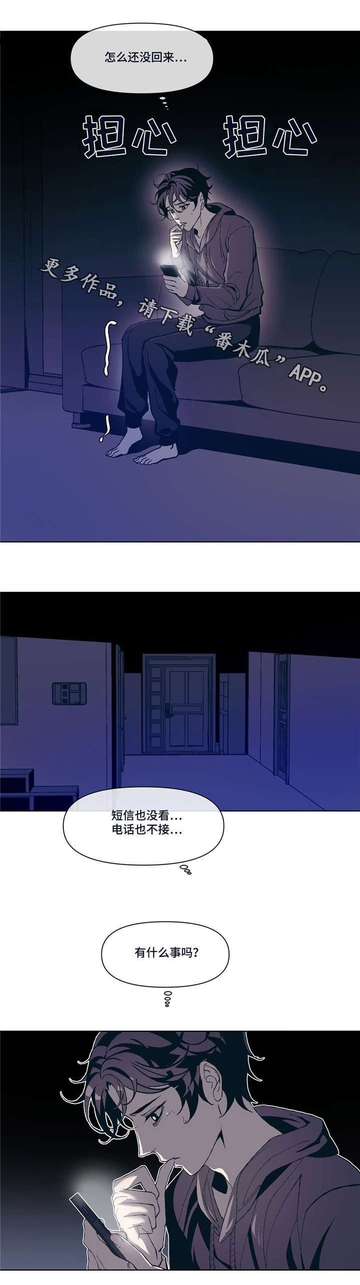 第7章：意外2