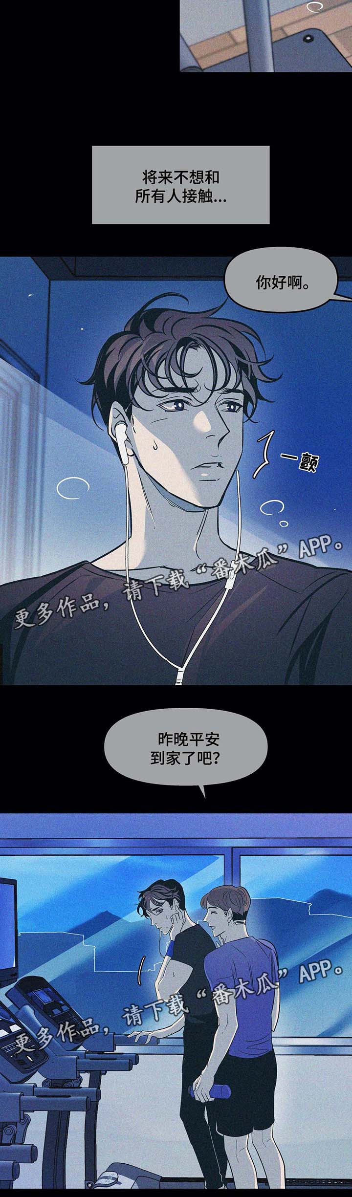 第49章：想帮帮他3