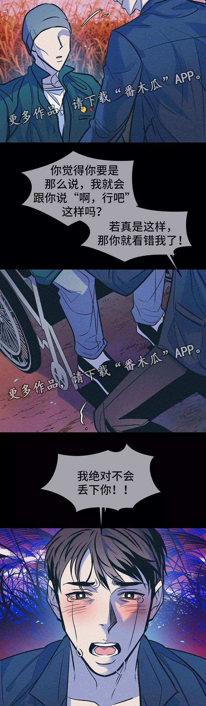 第59章：放弃11