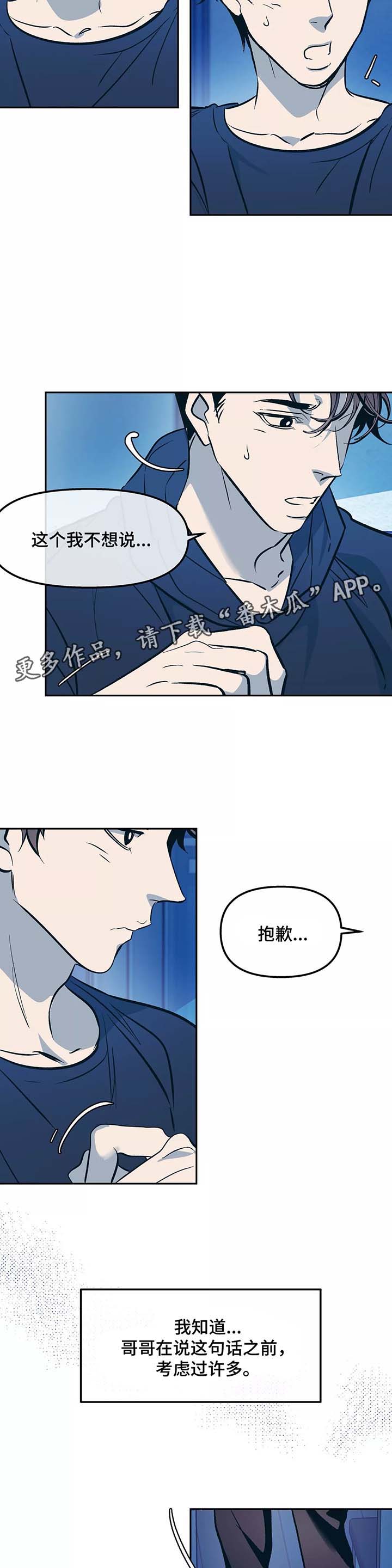第50章：与平时不同2