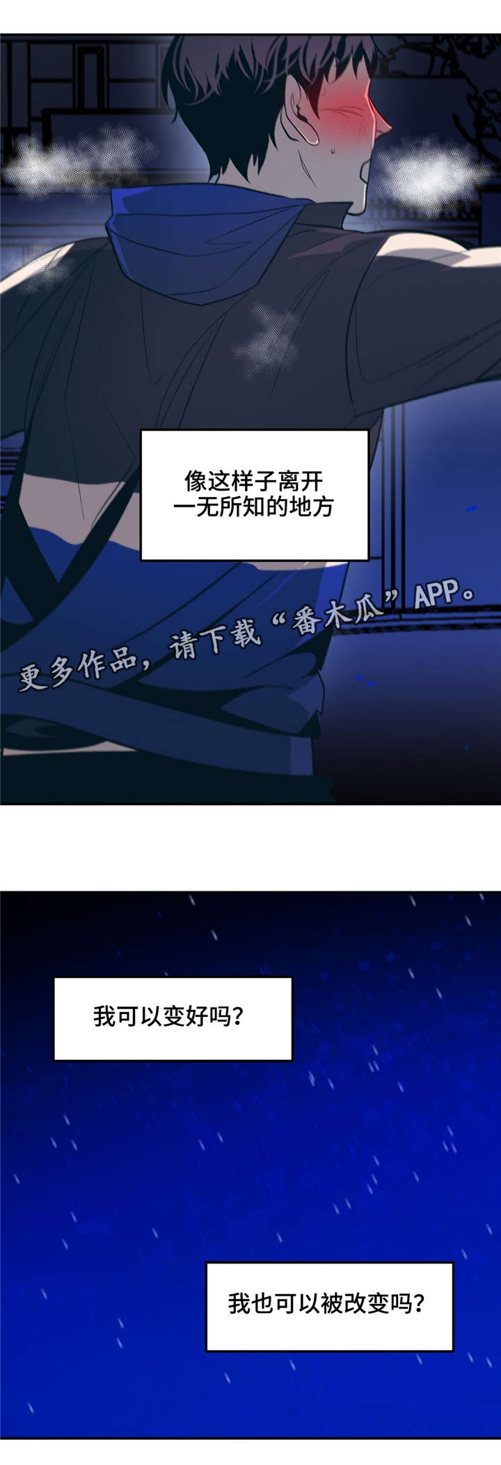 第30章：时间治愈了我16