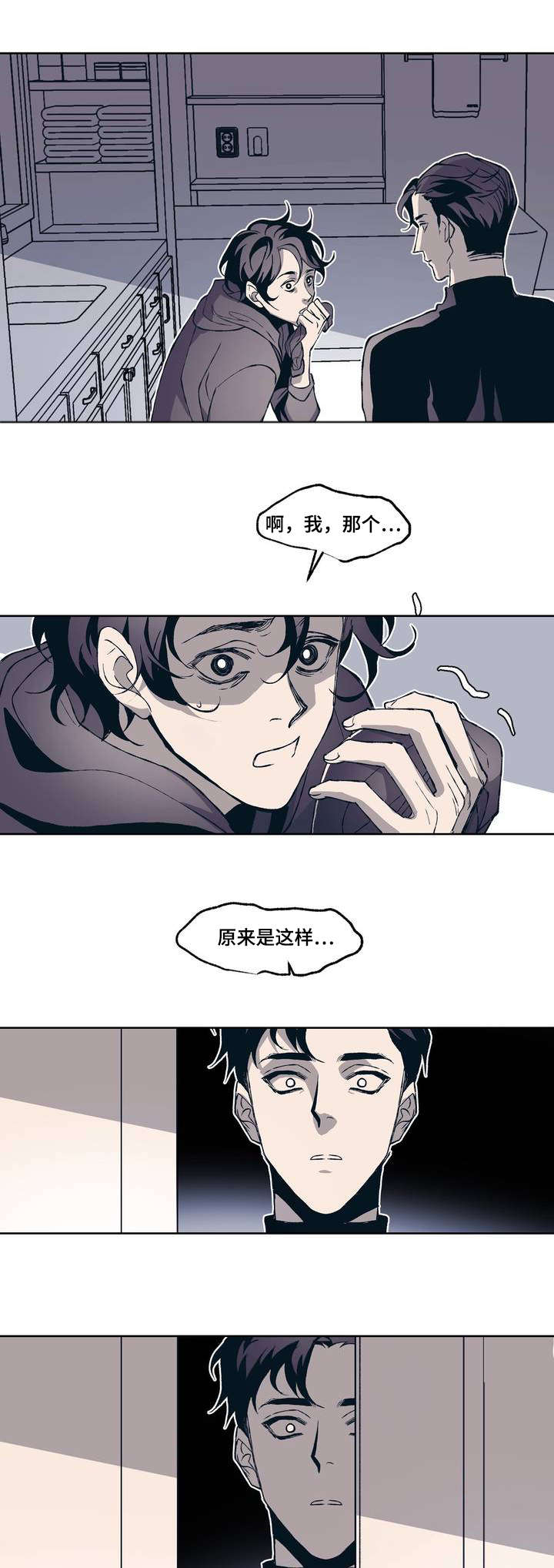 第1章：隐蔽青年25