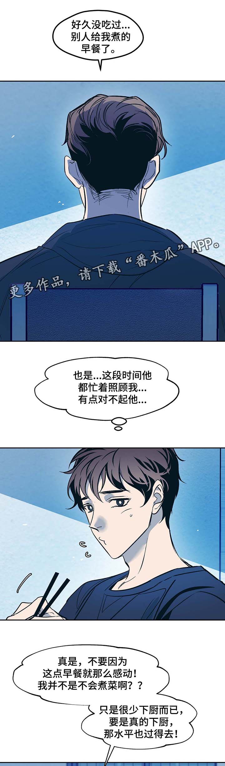 第46章：身体不好6