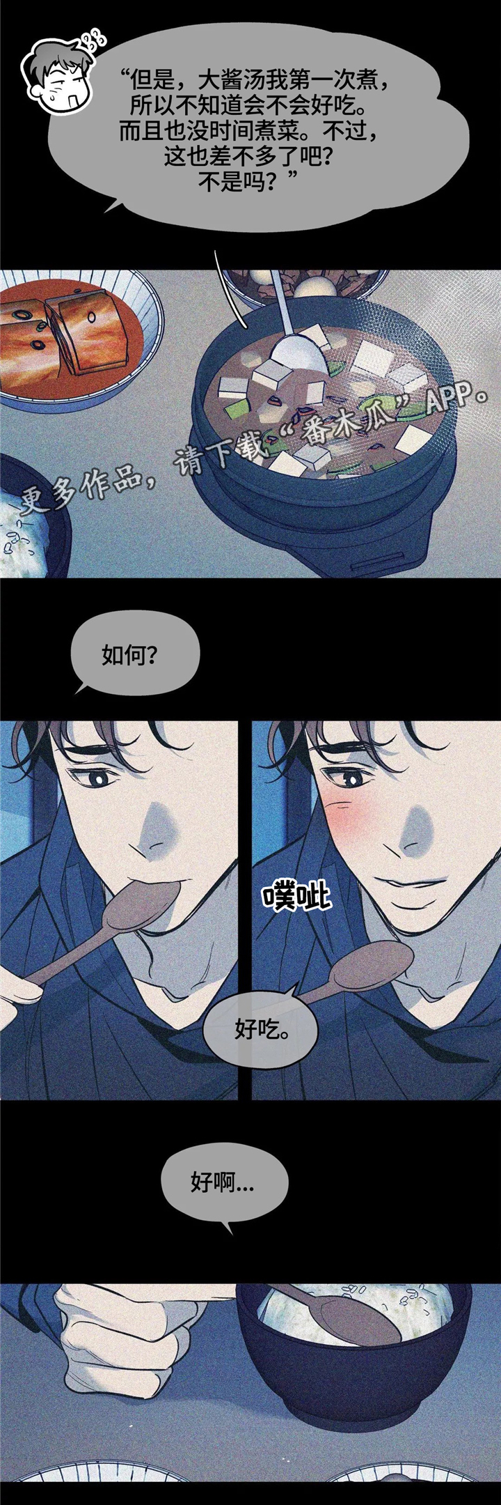 第65章：真心7